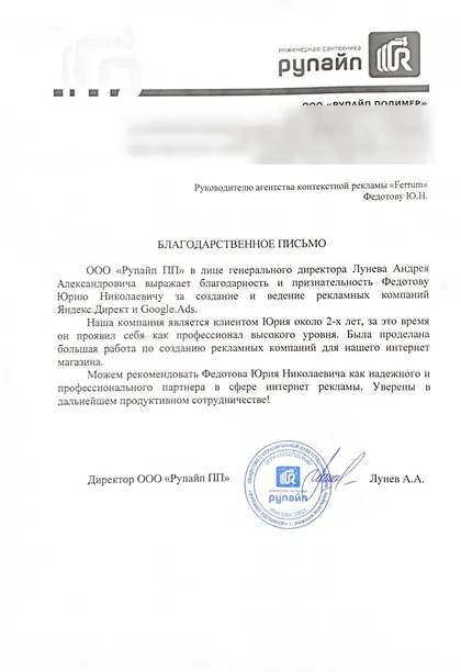 Скан письма: Андрей Лунев